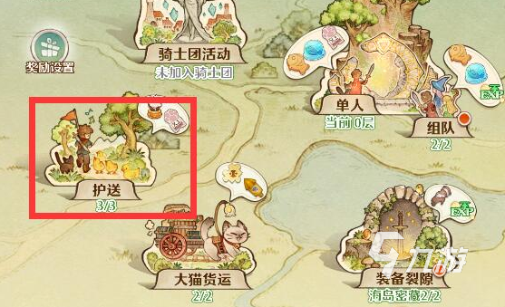 森之国度护送玩法介绍 森之国度护送玩法详解