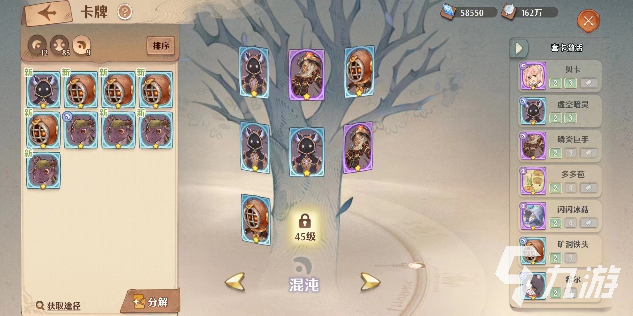 森之国度可以带几张卡牌 森之国度卡牌玩法介绍