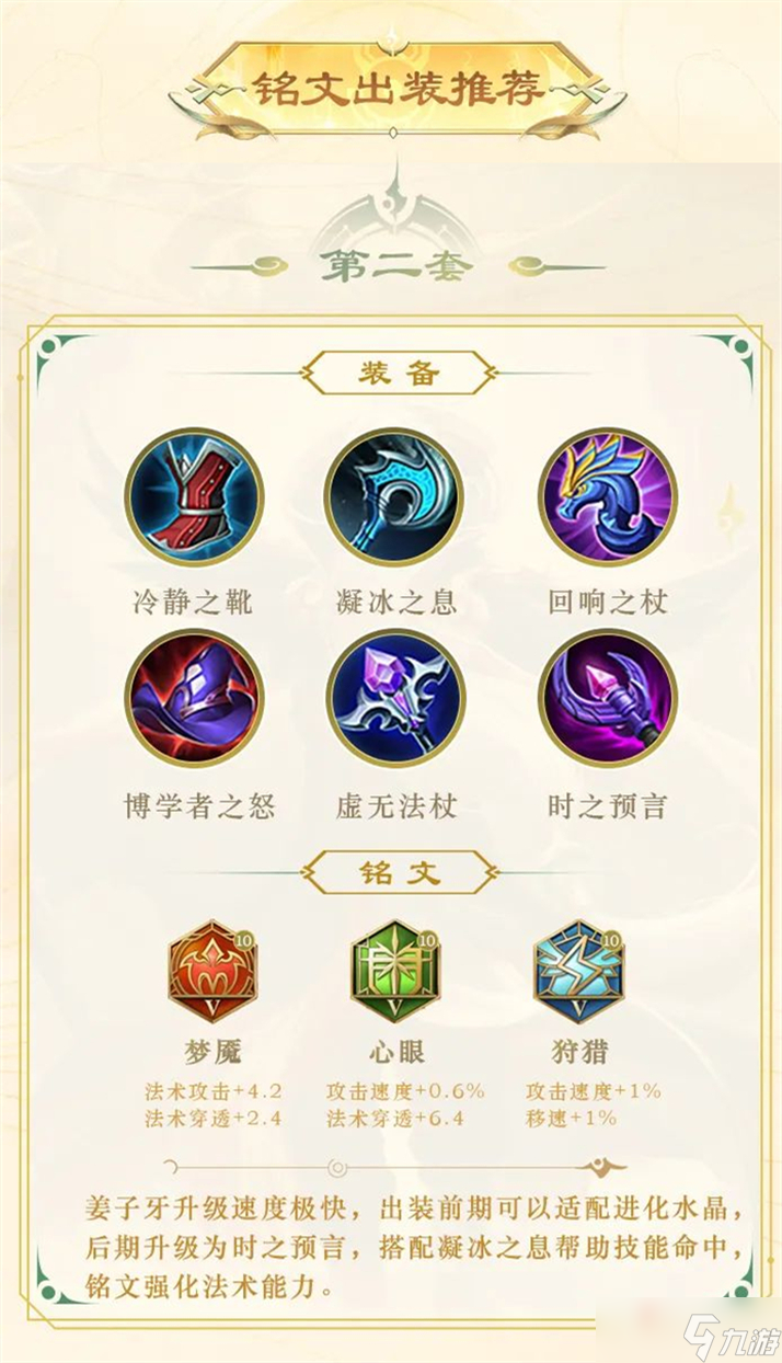 《王者荣耀》姜子牙解锁“封神”新玩法