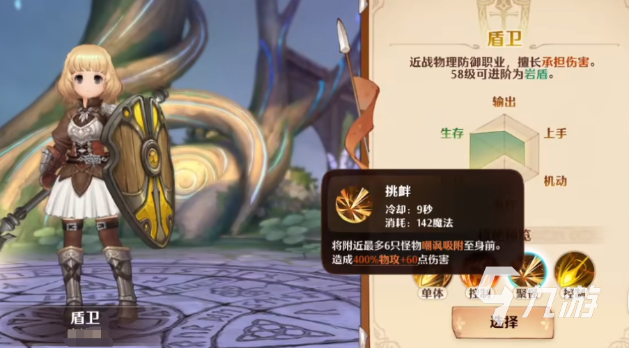 森之国度盾卫强吗 森之国度盾卫强度评测