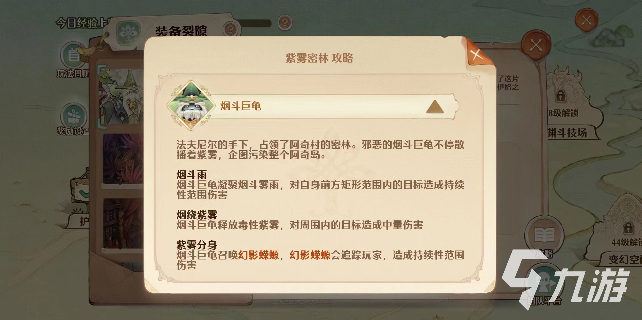 森之国度紫雾密林怎么过 森之国度紫雾密林玩法分享