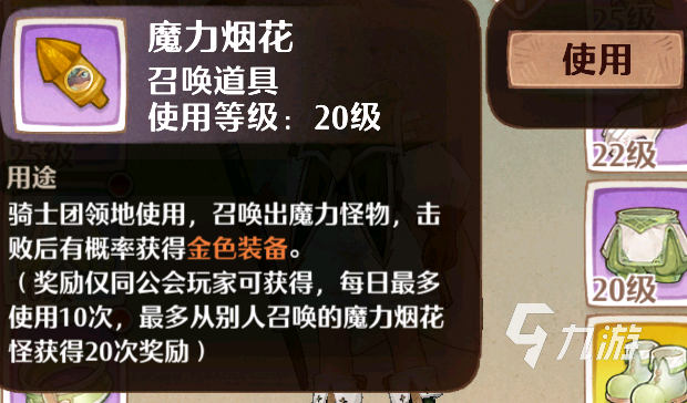 森之国度宝物介绍 森之国度常见宝物详细介绍
