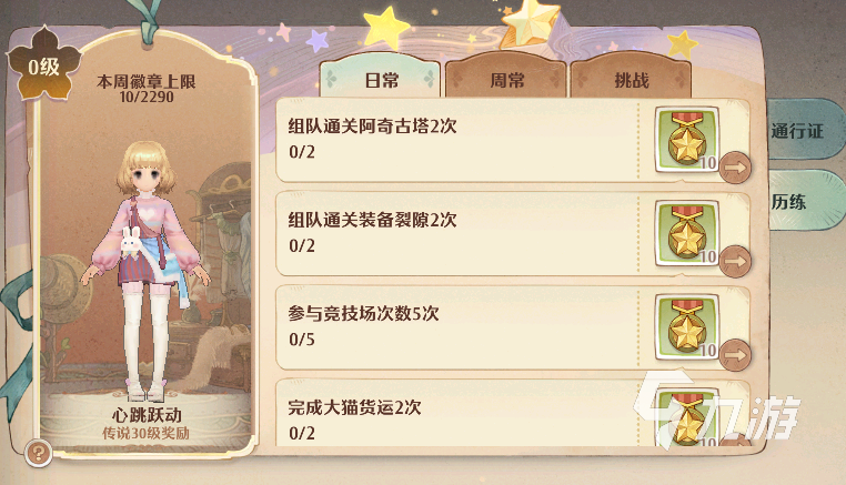 森之国度通行证值得开通吗 通行证价值分析
