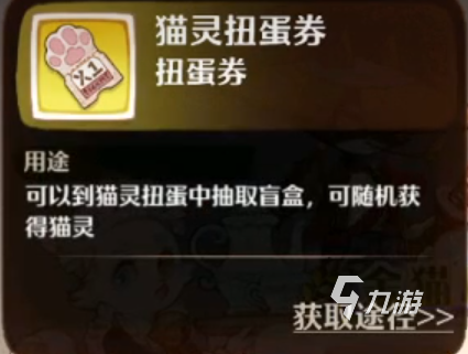森之国度主战猫灵基础阵容推荐 森之国度猫灵阵容介绍
