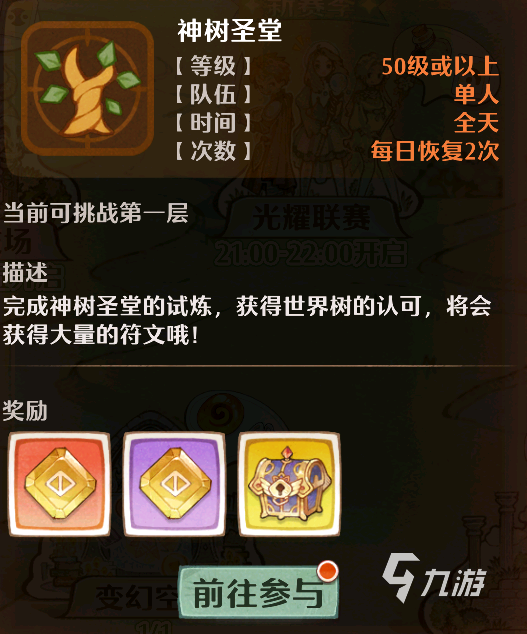 森之国度50级练级去哪练 森之国度练级攻略