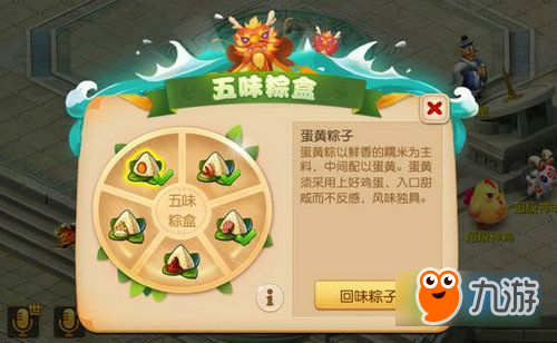 梦幻西游手游端午六一活动有哪些 六一/端午活动奖励