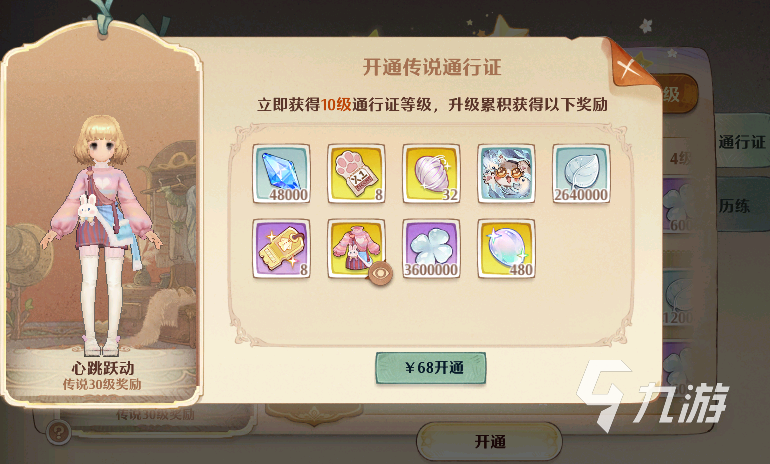 森之国度通行证值得开通吗 通行证价值分析