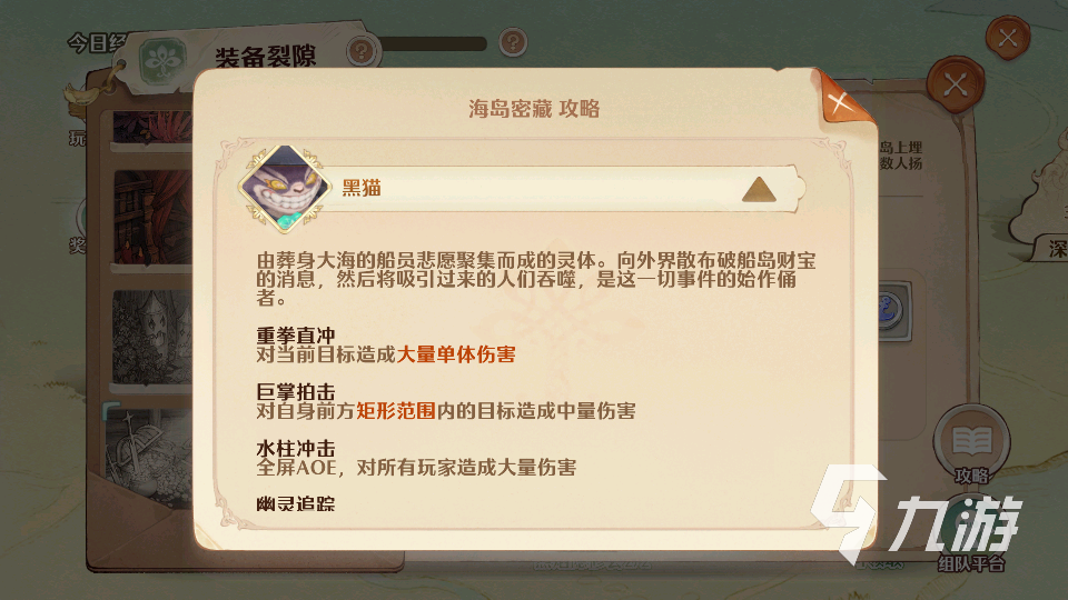 森之国度海岛密藏怎么打 海岛密藏副本通关技巧详解