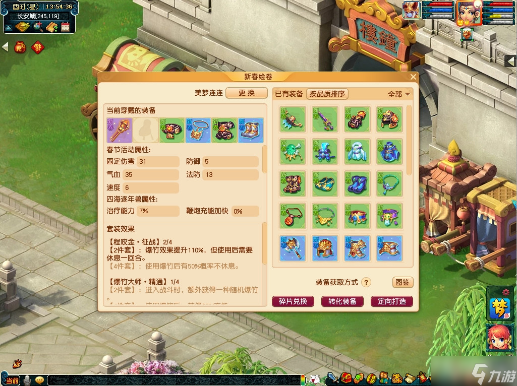 《梦幻西游》2023新春活动春来启神兵介绍