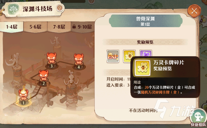 森之国度卡牌怎么获取 森之国度卡牌获取方法讲解