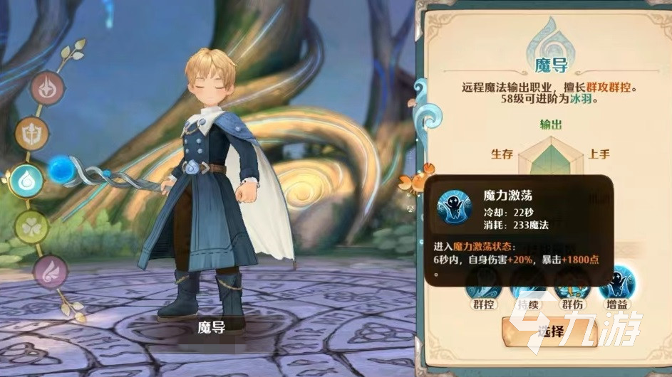 森之国度法师攻略介绍 法师玩法详解