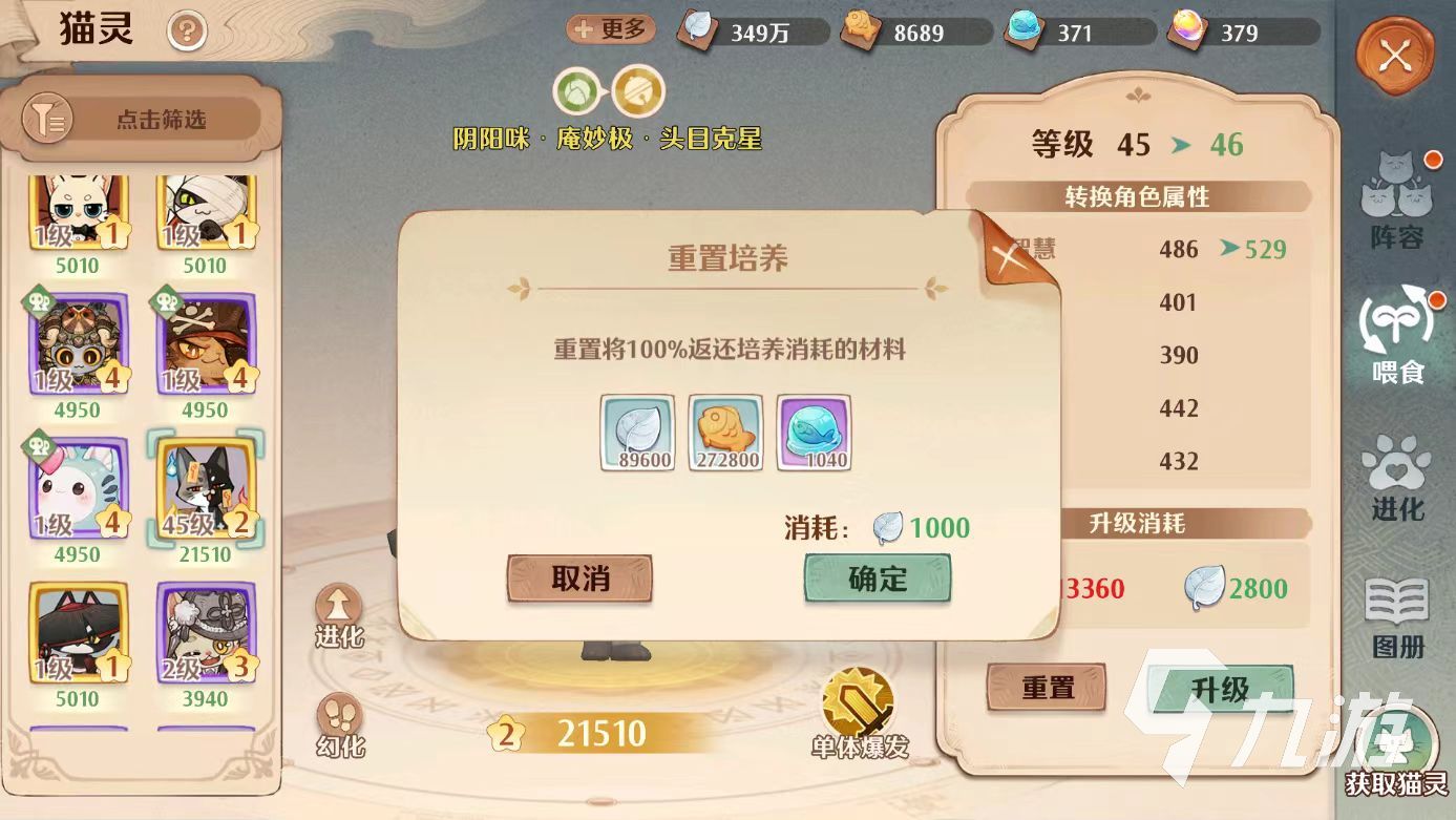 森之国度猫灵图鉴详解 强势猫灵选择推荐