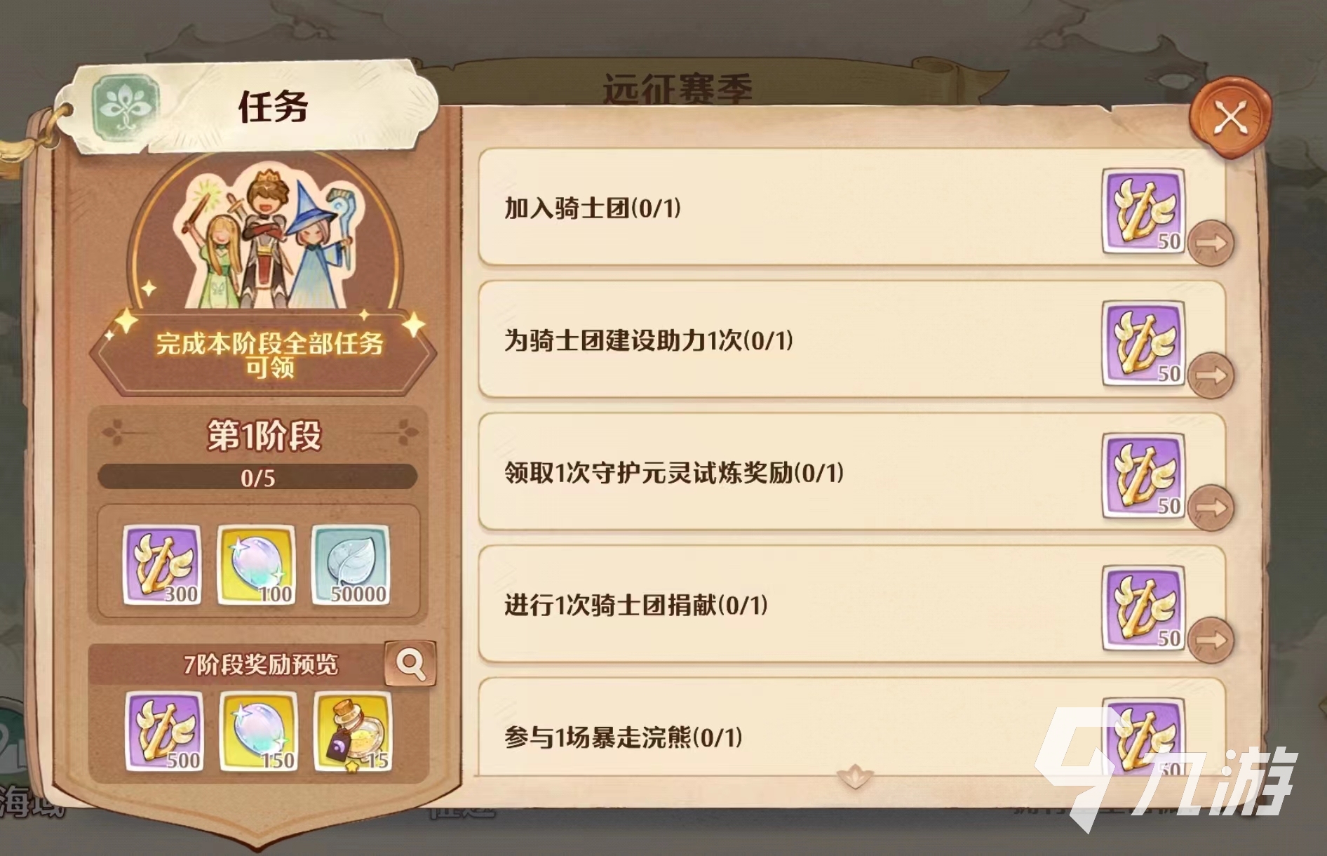 森之国度守卫星晶怎么玩 森之国度守卫星晶玩法分享