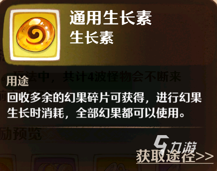 森之国度变幻空间是什么 森之国度变幻空间详细介绍