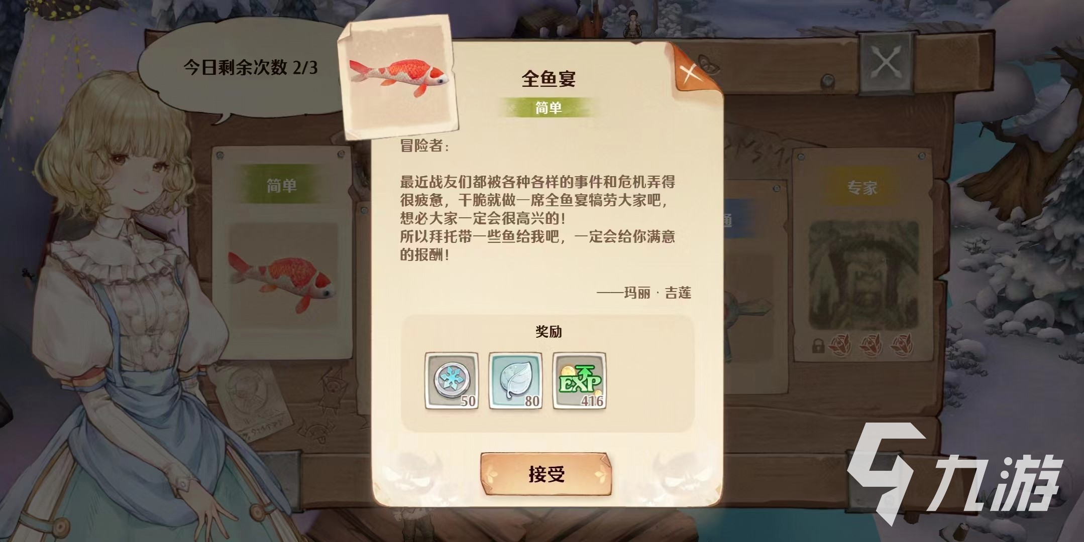 森之国度冒险者公会任务怎么做 森之国度冒险者公会玩法分享