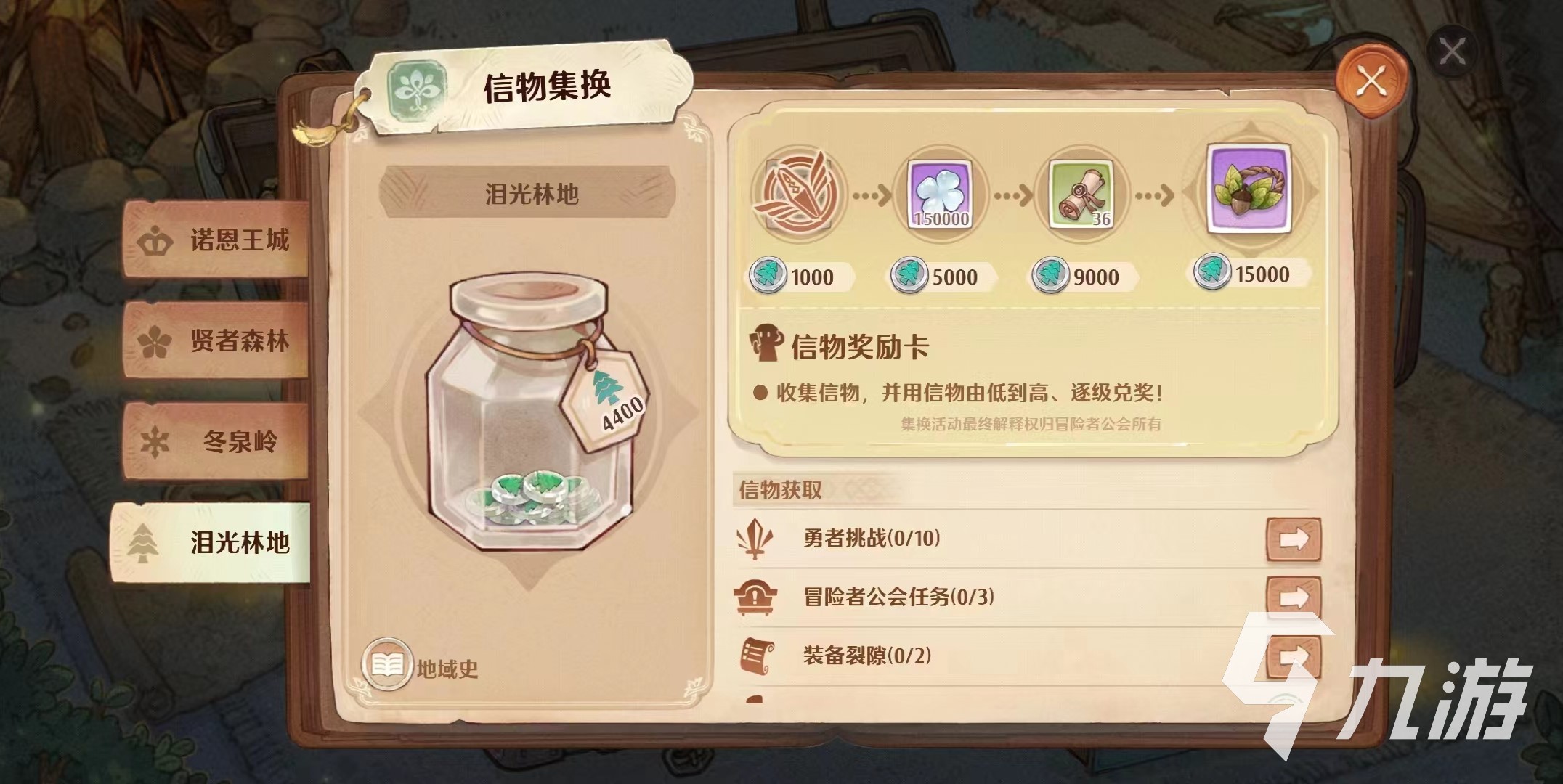 森之国度证明决心怎么玩 森之国度证明决心玩法分享