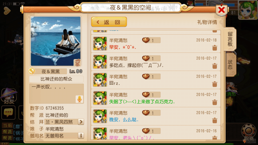 Screenshot_2016s03s15s21s32s17.png