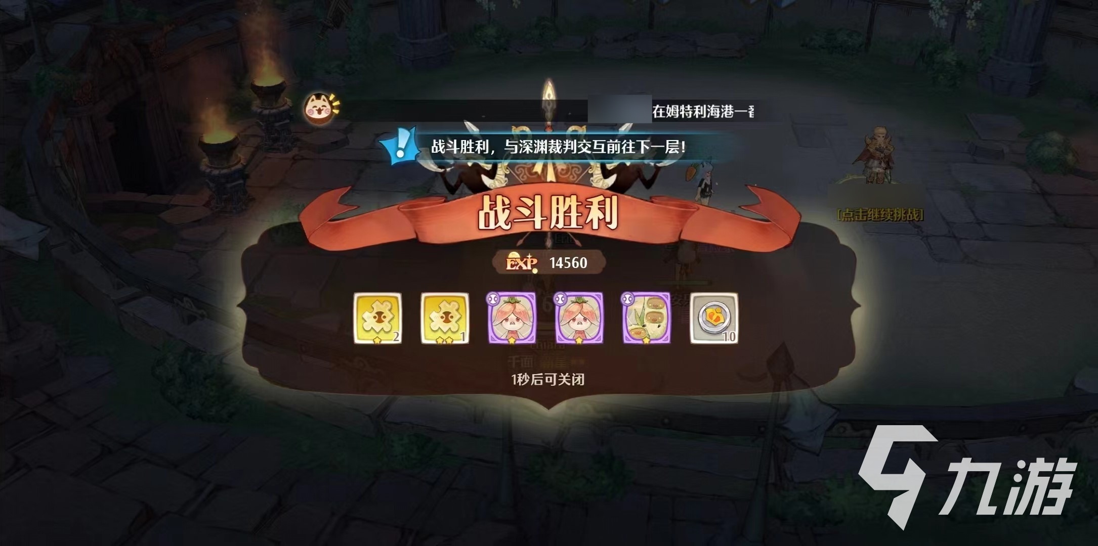 森之国度兽骨深渊怎么打 森之国度兽骨深渊玩法分享