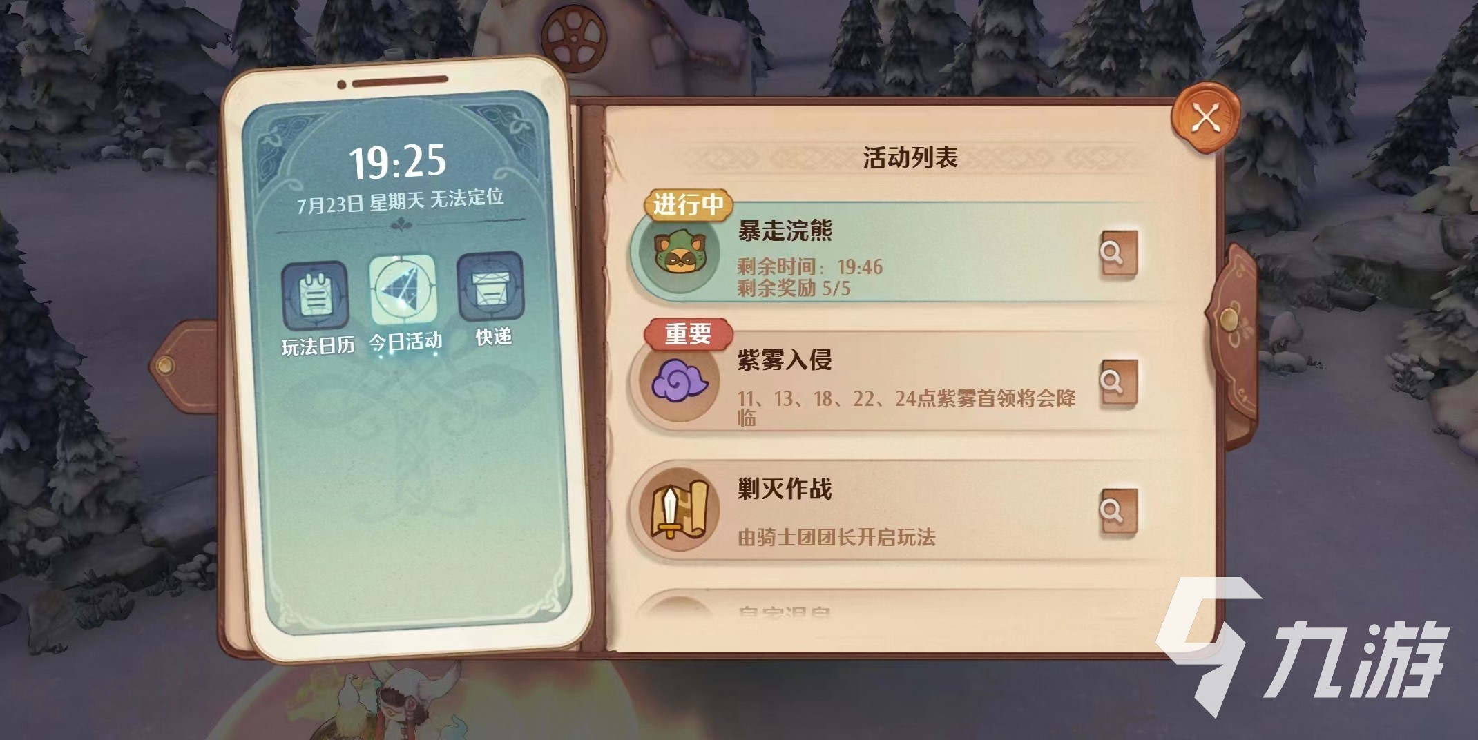 森之国度浣熊怎么打 森之国度打浣熊玩法分享