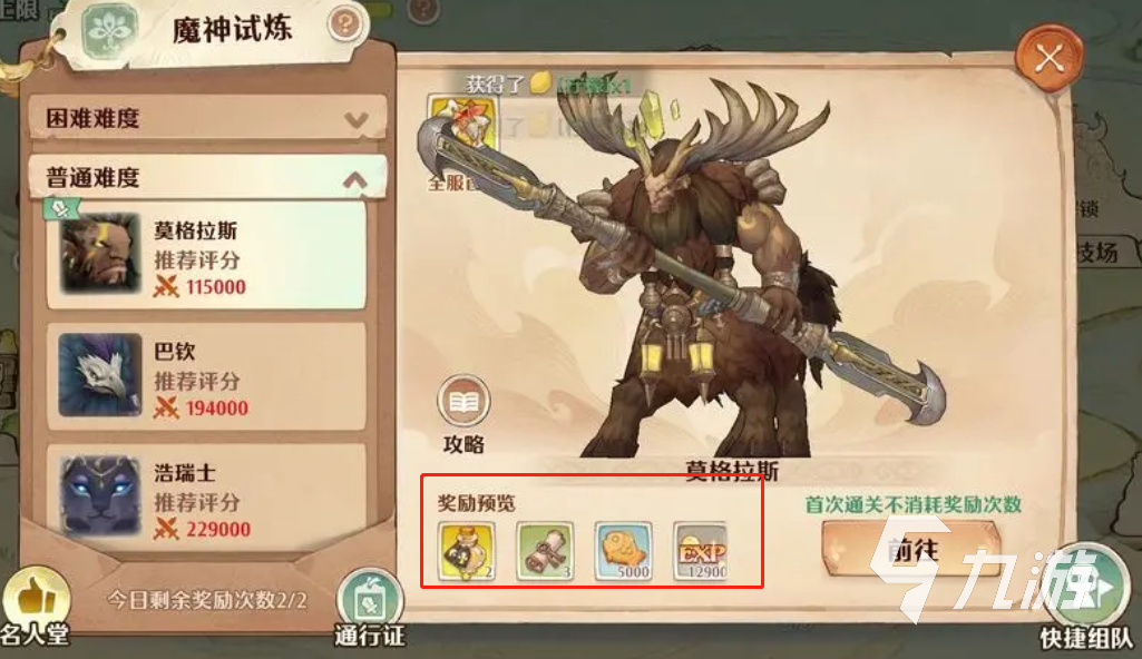 森之国度装备怎么获取 森之国度装备获取思路分享