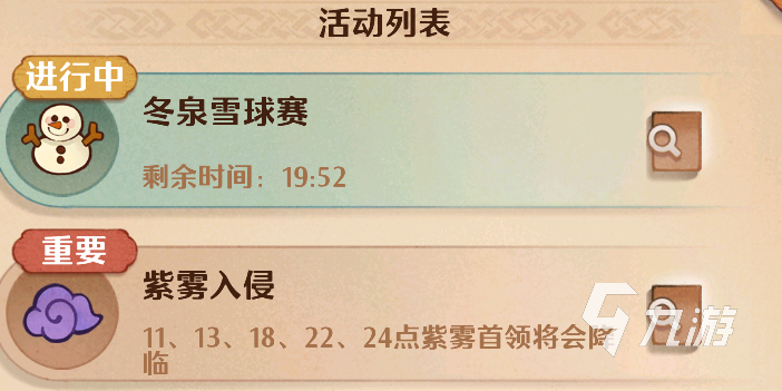 森之国度紫雾首领怎么玩 森之国度紫雾入侵详细介绍