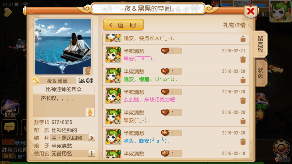 Screenshot_2016s03s15s21s32s22.png