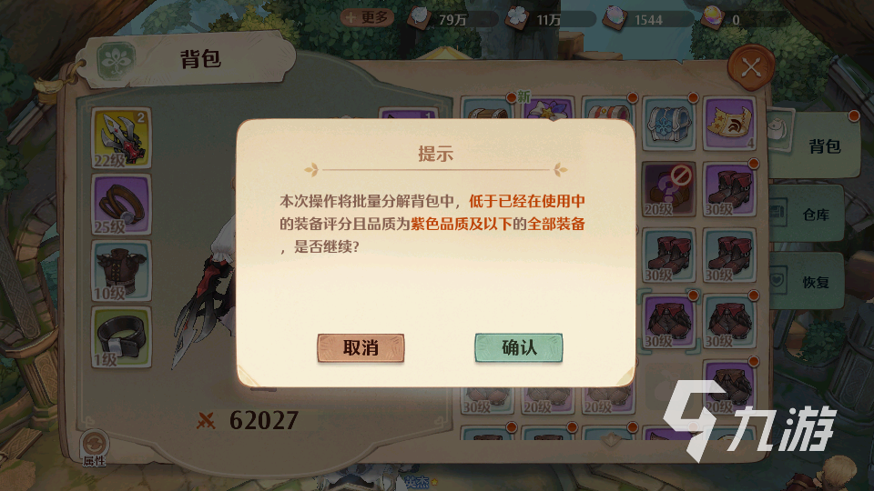 森之国度强化大师等级提升技巧 提升强化大师等级方法详解