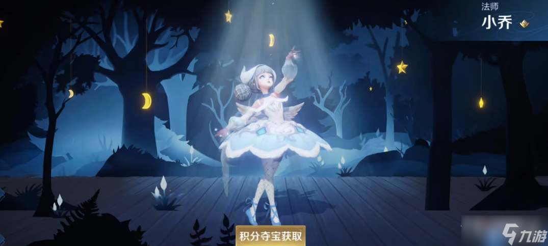 《王者荣耀》典藏皮肤切换形态方法