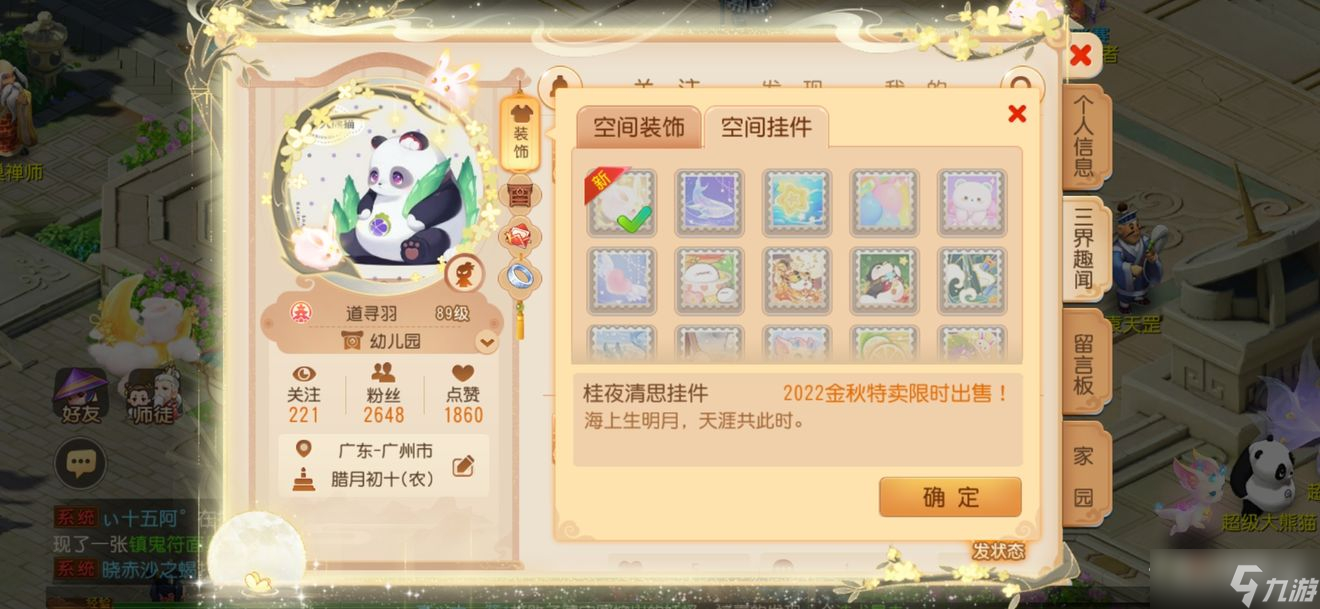 《梦幻西游》新人怎么玩