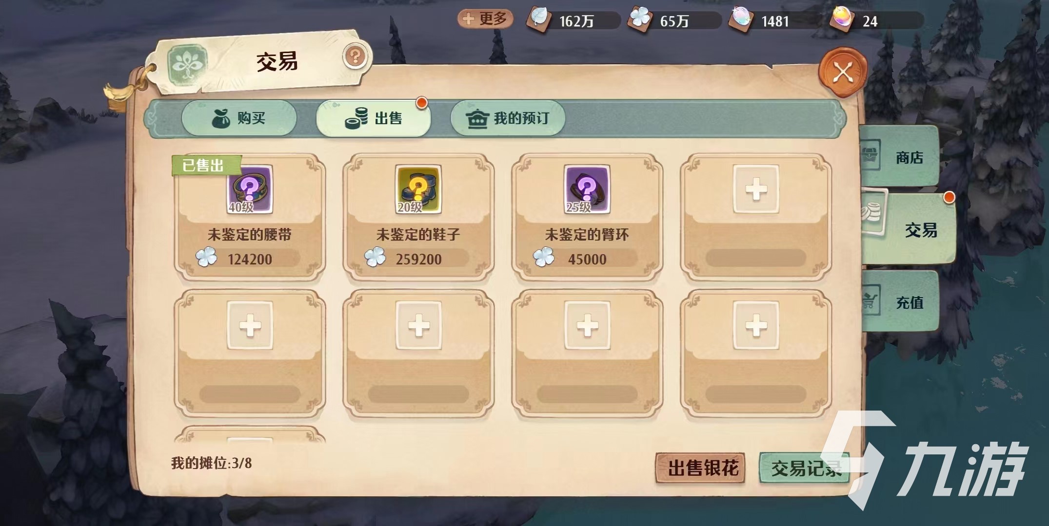 森之国度集市推荐购买什么 森之国度集市商品推荐