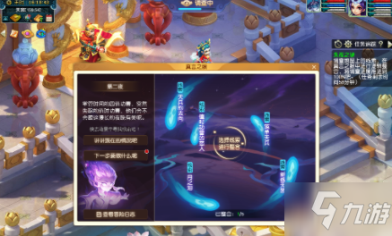 《梦幻西游》真言之眼活动