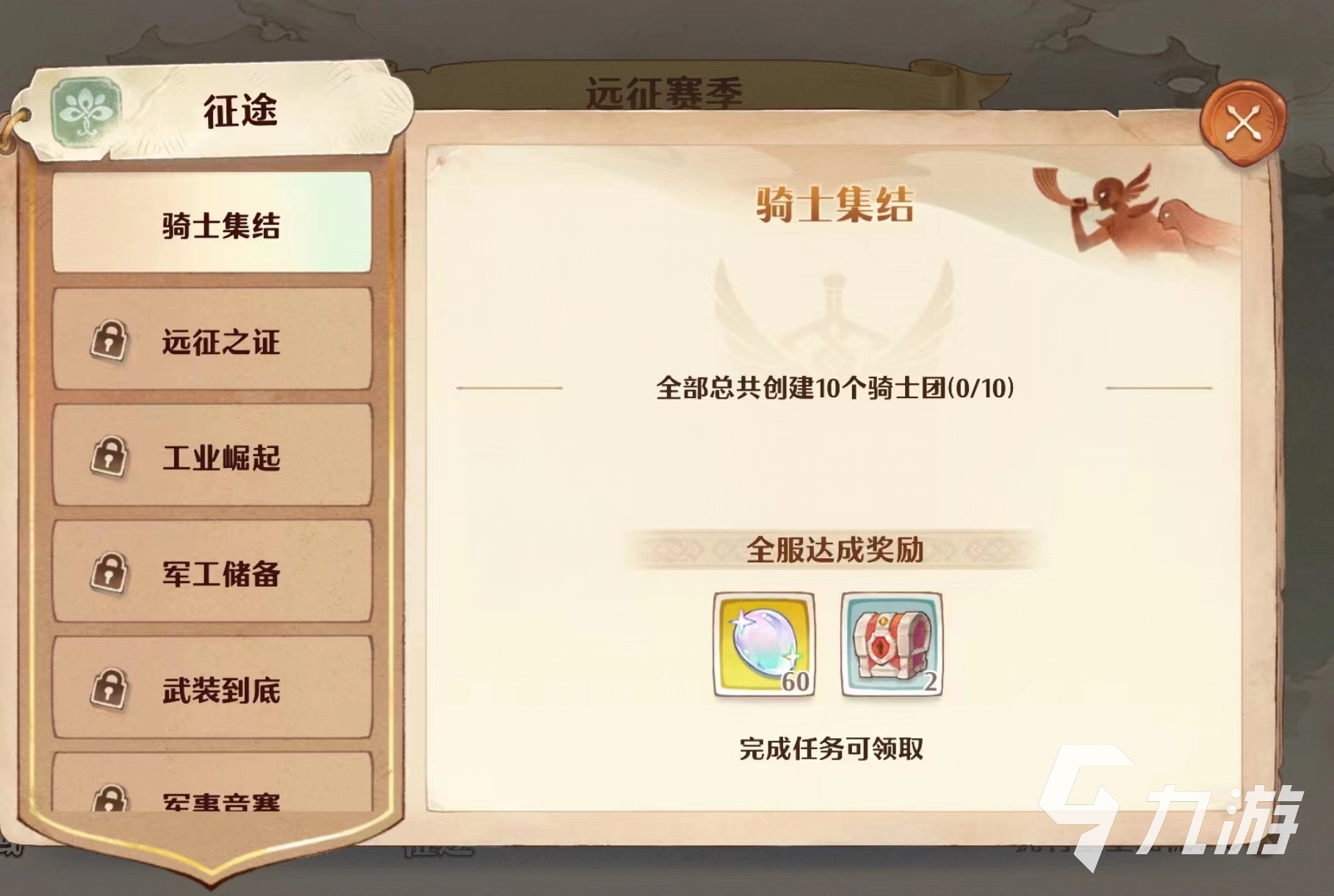 森之国度守卫星晶怎么玩 森之国度守卫星晶玩法分享