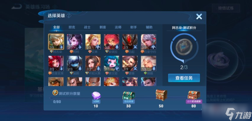 《王者荣耀》英雄训练场送史诗皮肤领取方法