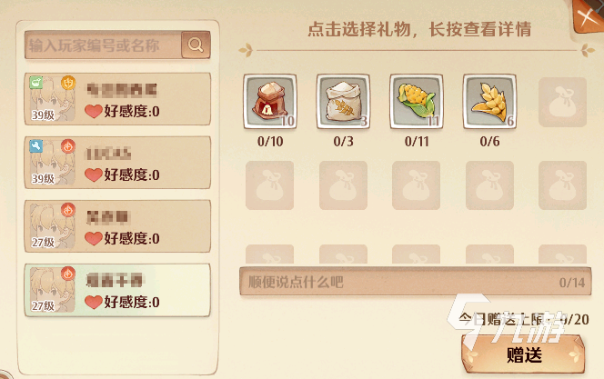 森之国度好友怎么添加 好友添加方法一览