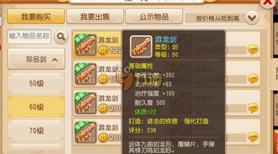 梦幻西游手游 平民怎么打造极品装备