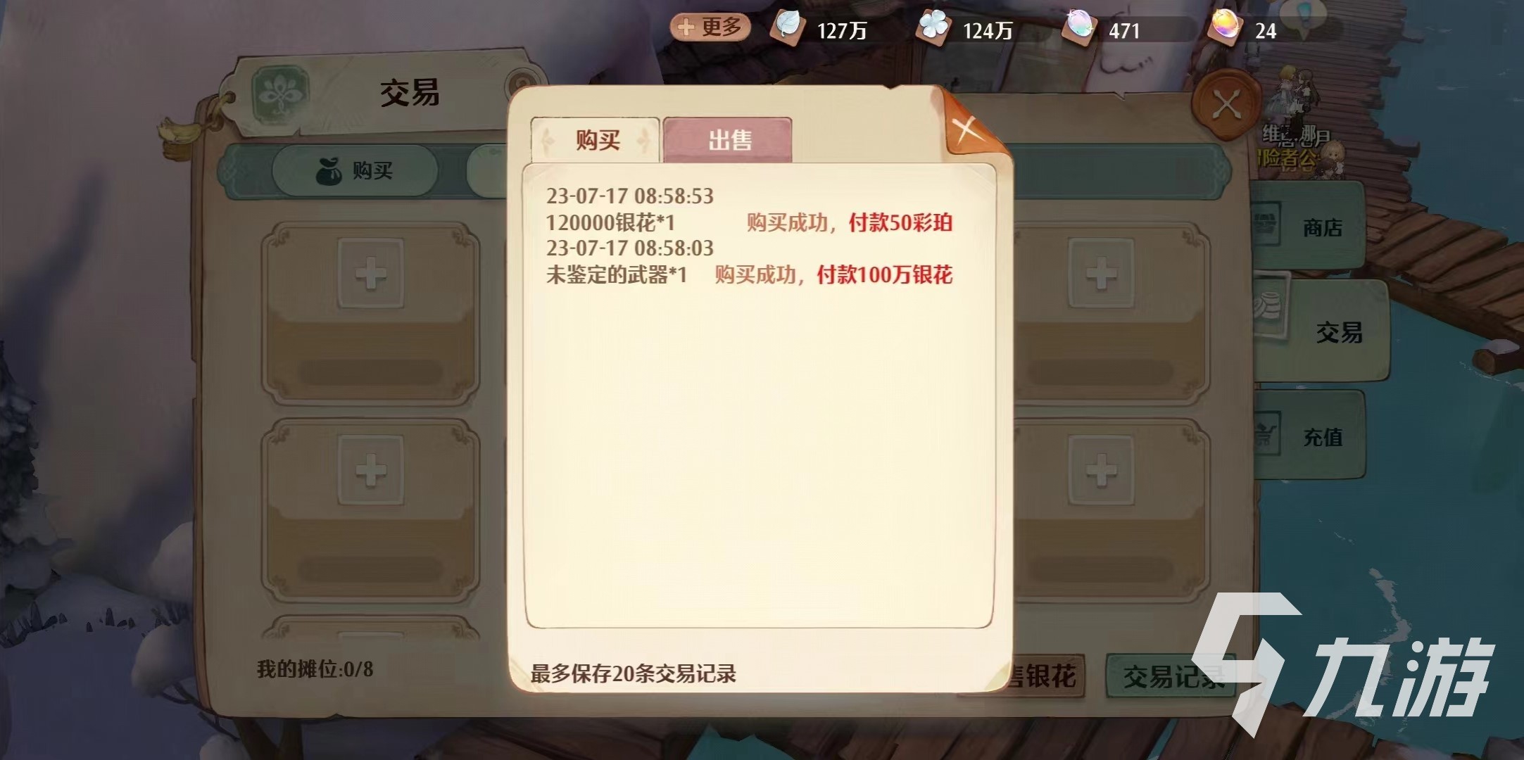 森之国度交易玩法介绍 森之国度交易集市怎么玩