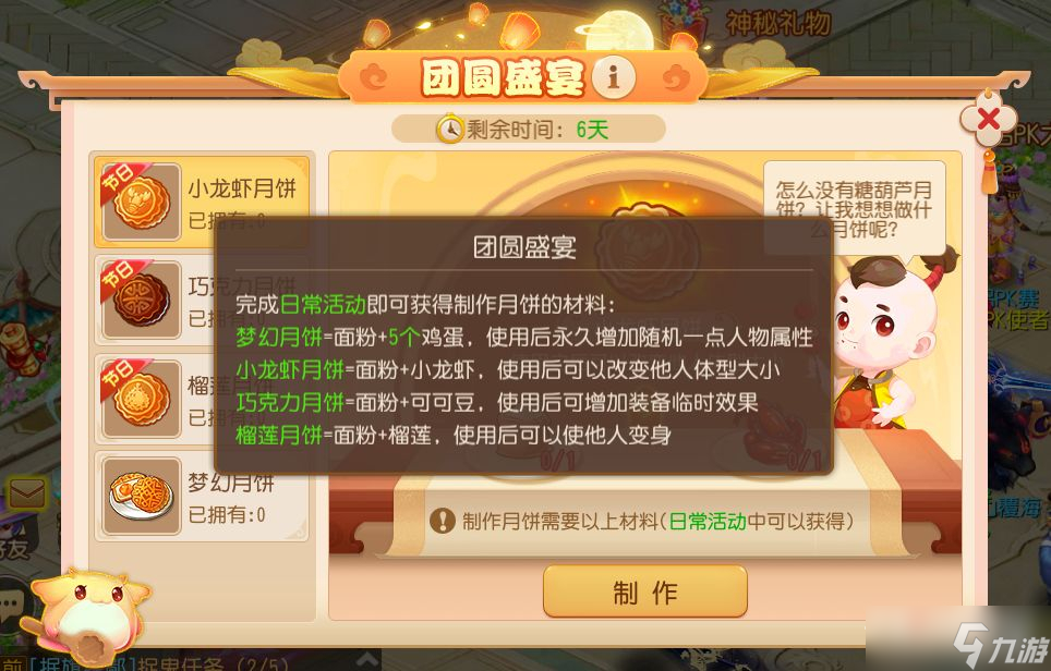 《梦幻西游》手游2022中秋节活动介绍