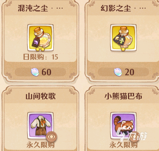 森之国度光珀怎么获得 森之国度光珀详细介绍