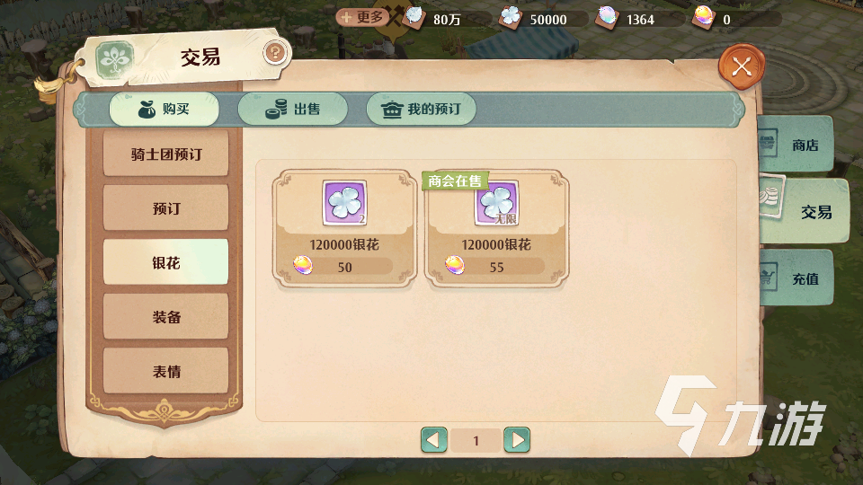 森之国度银叶怎么获取 银叶的用处及获取方法详解