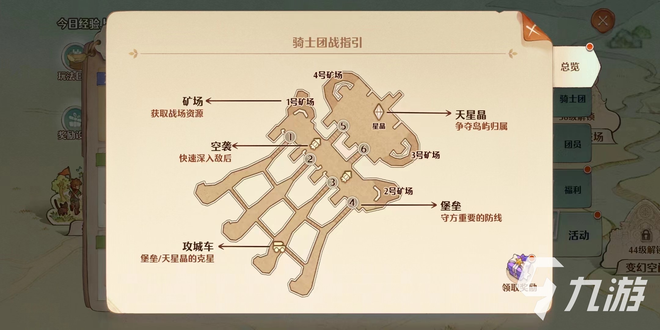 森之国度海岛远征怎么玩 森之国度海岛远征玩法分享