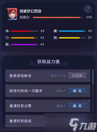 《梦幻西游》2022西游问心篇活动