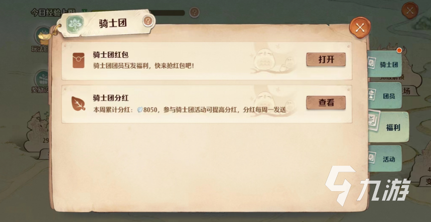 森之国度有公会吗 森之国度公会玩法分享