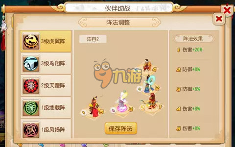 梦幻西游手游法阵23关狮驼单刷攻略