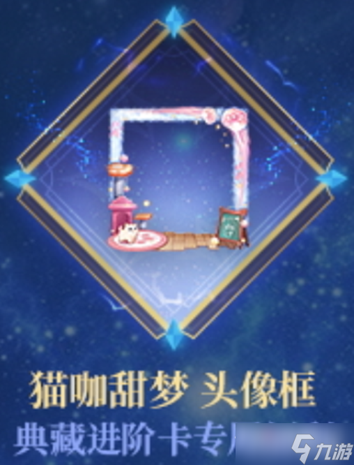 《王者荣耀》s30典藏版荣耀战令奖励是什么