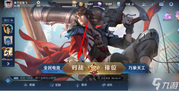 《王者荣耀》镜像对决在哪里玩