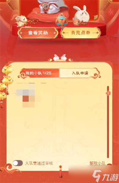 《王者荣耀》2023年组队消费活动全攻略