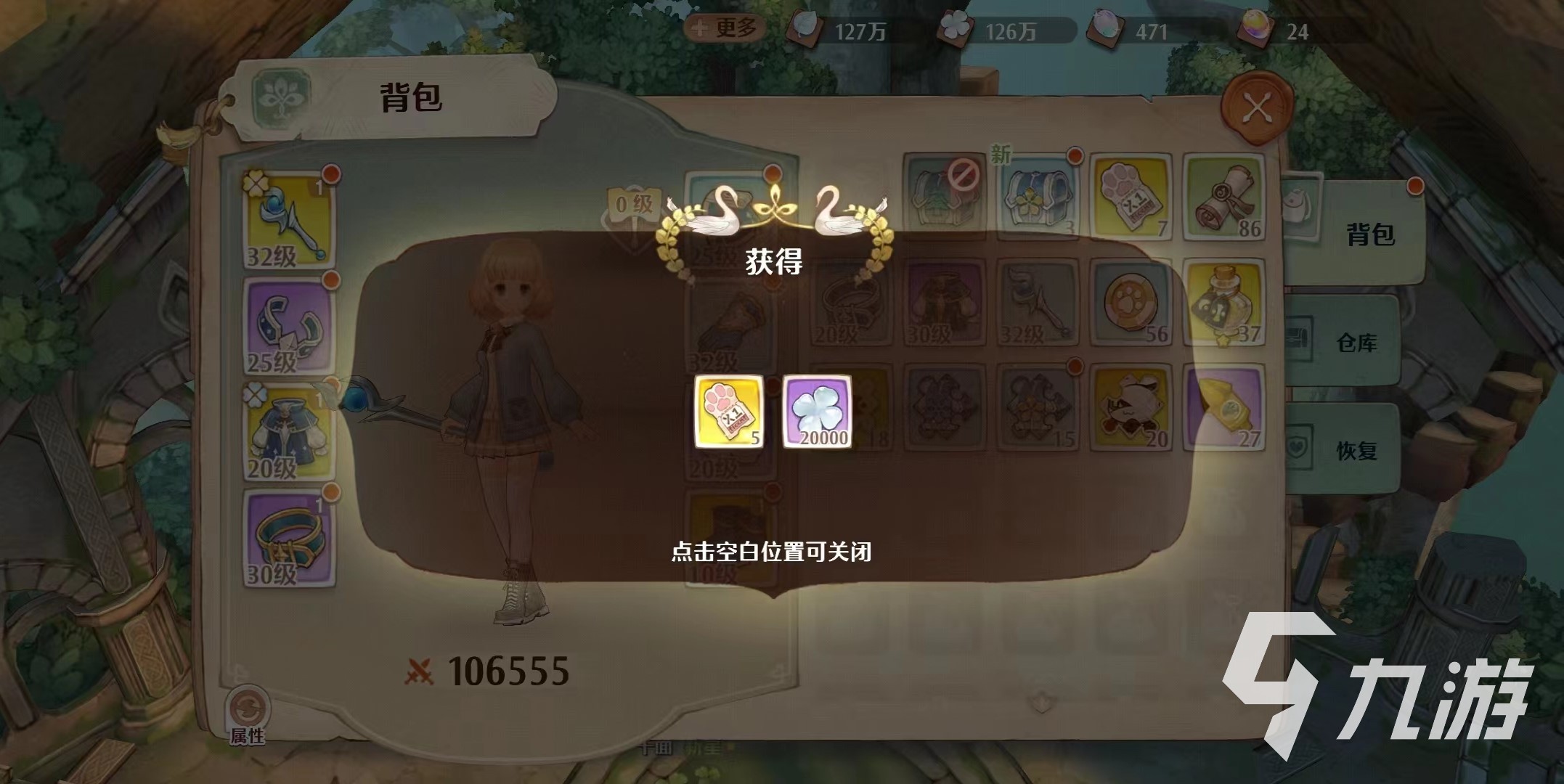 森之国度骑士团宝箱有什么用 森之国度骑士团宝箱玩法介绍