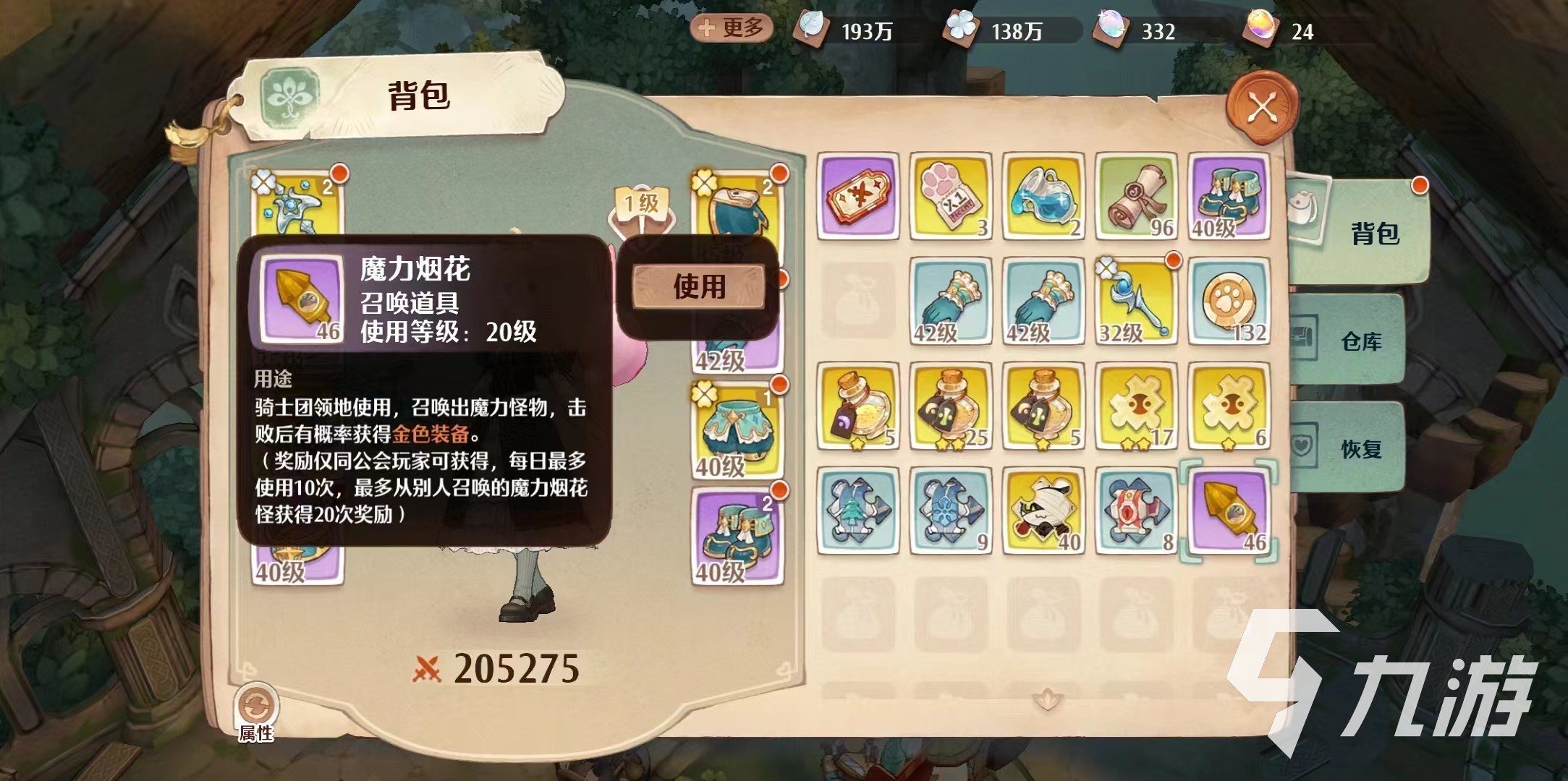 森之国度神秘商品有哪些 森之国度神秘商品介绍