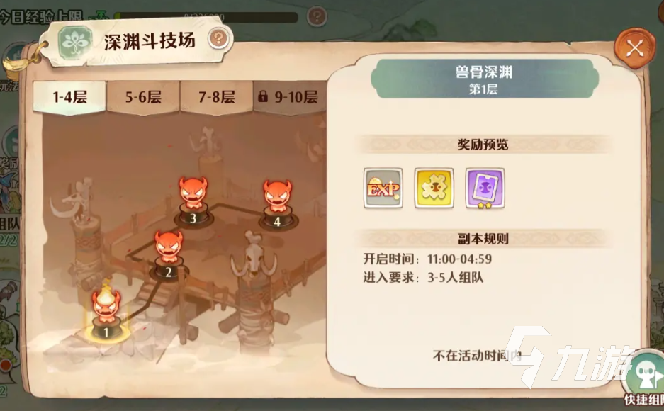 森之国度职业选择推荐 森之国度什么职业厉害