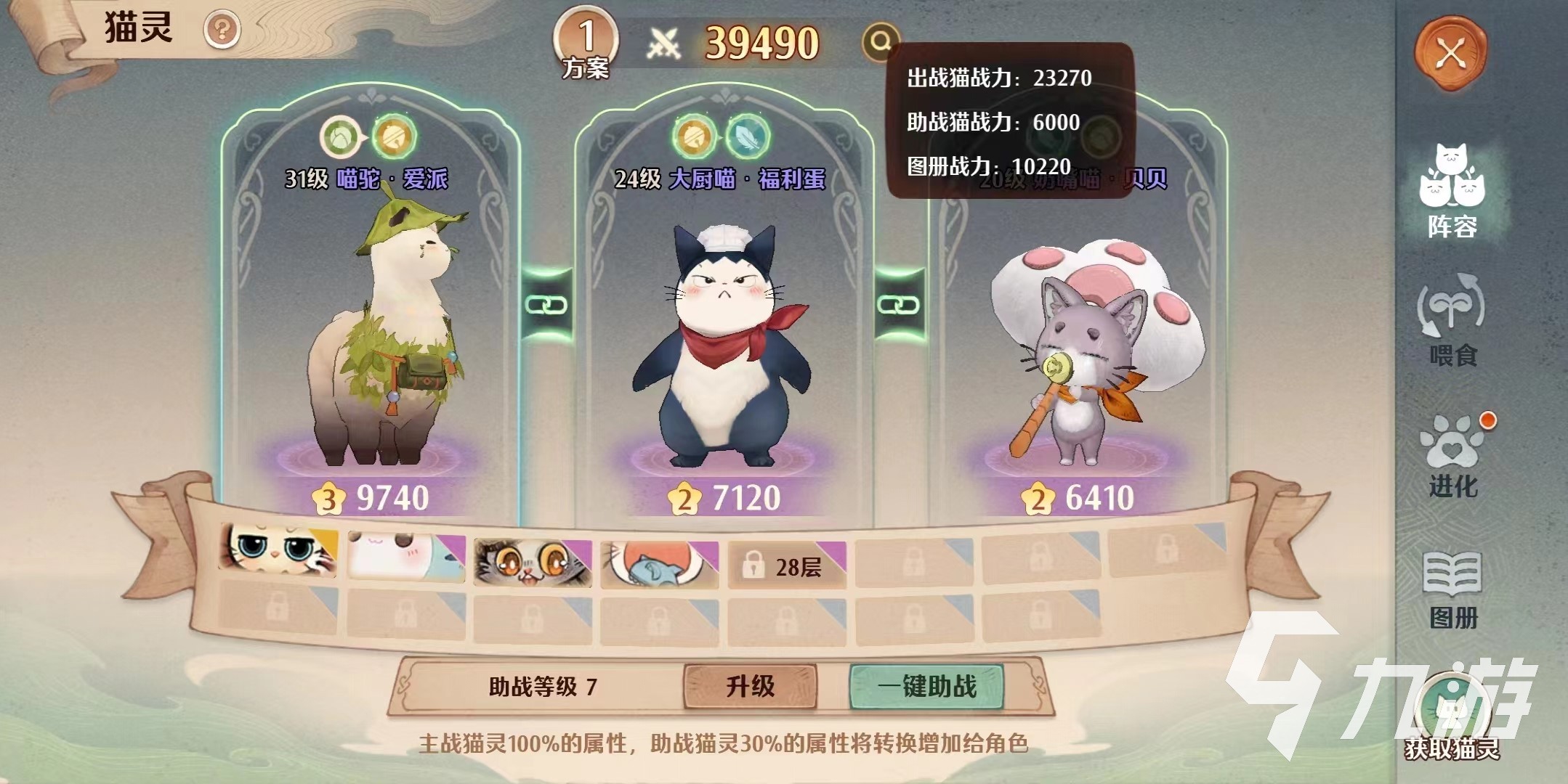 森之国度猫灵连锁技能怎么玩 森之国度猫灵连锁技能玩法分享
